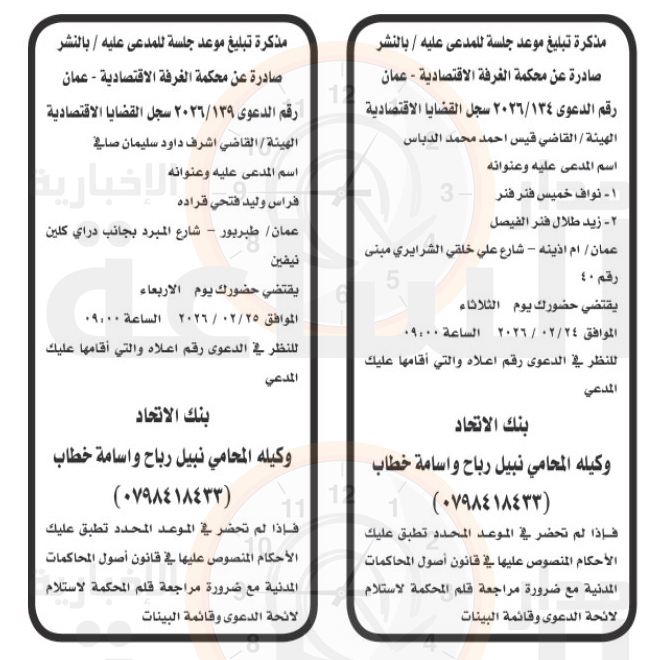 Madar Al-Saa Images 0.8907431886583981