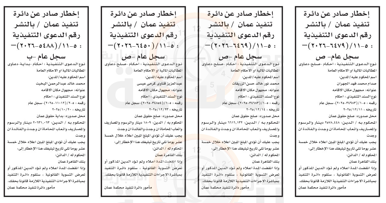 Madar Al-Saa Images 0.6015369758442533