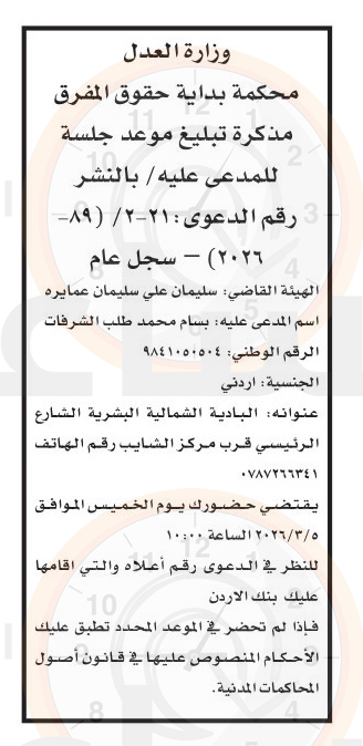 Madar Al-Saa Images 0.8768637914744466