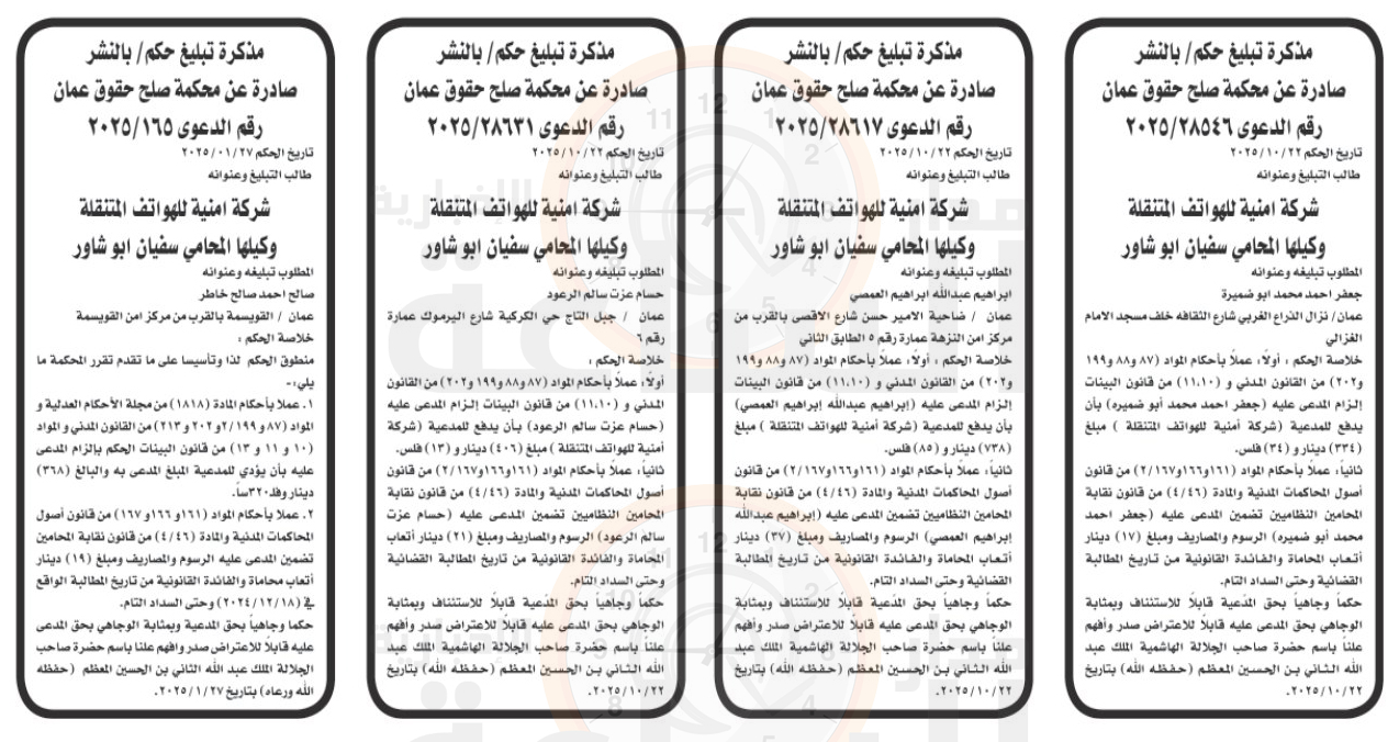 Madar Al-Saa Images 0.16463753089776612