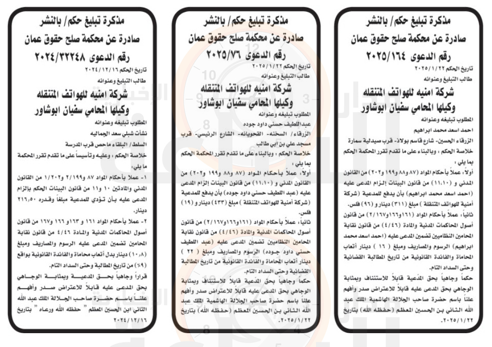 Madar Al-Saa Images 0.1333349973105088