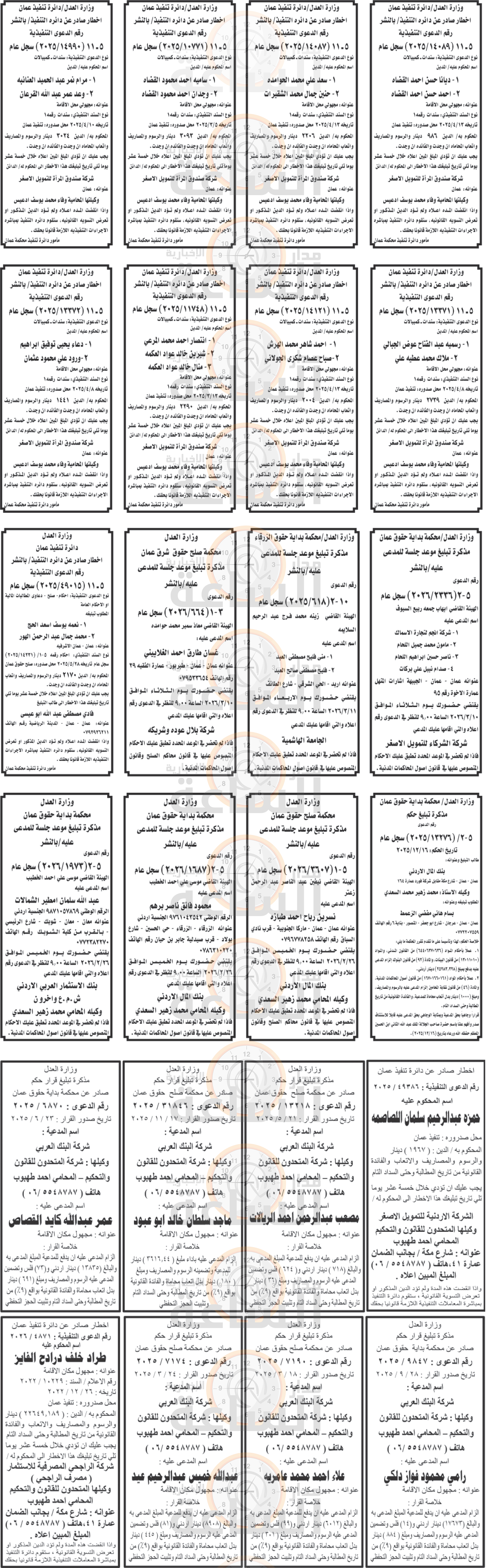 Madar Al-Saa Images 0.2023713168620106