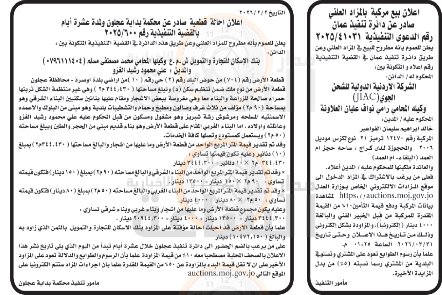 Madar Al-Saa Images 0.7949897449356422