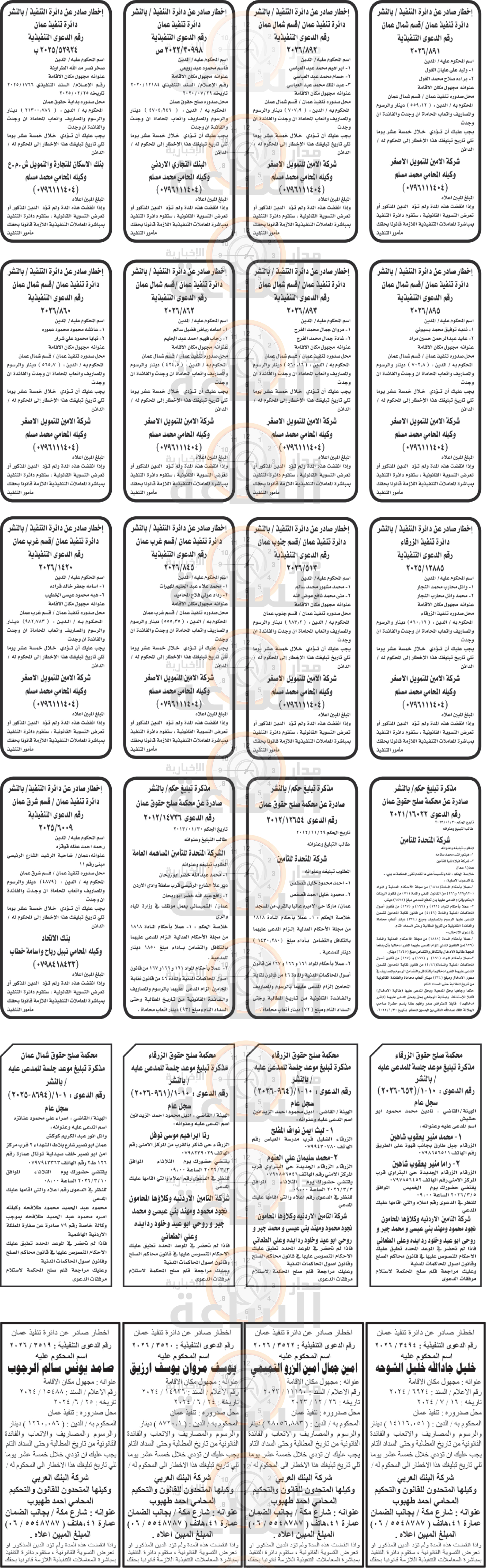 Madar Al-Saa Images 0.41833595705058857