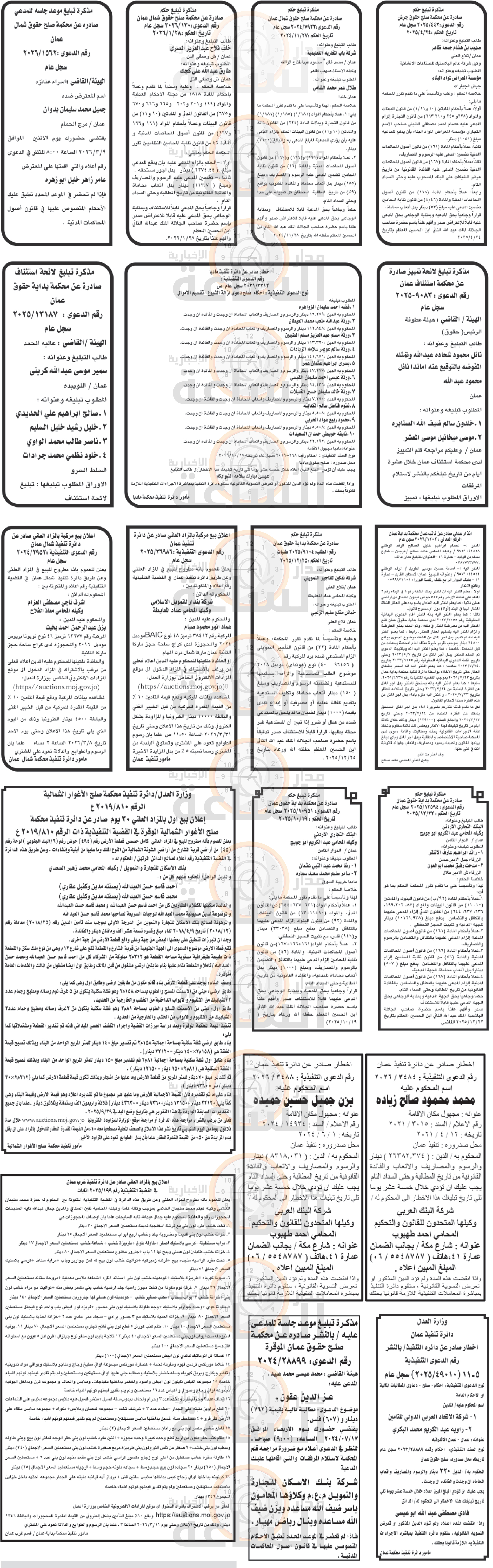 Madar Al-Saa Images 0.48032106791647433