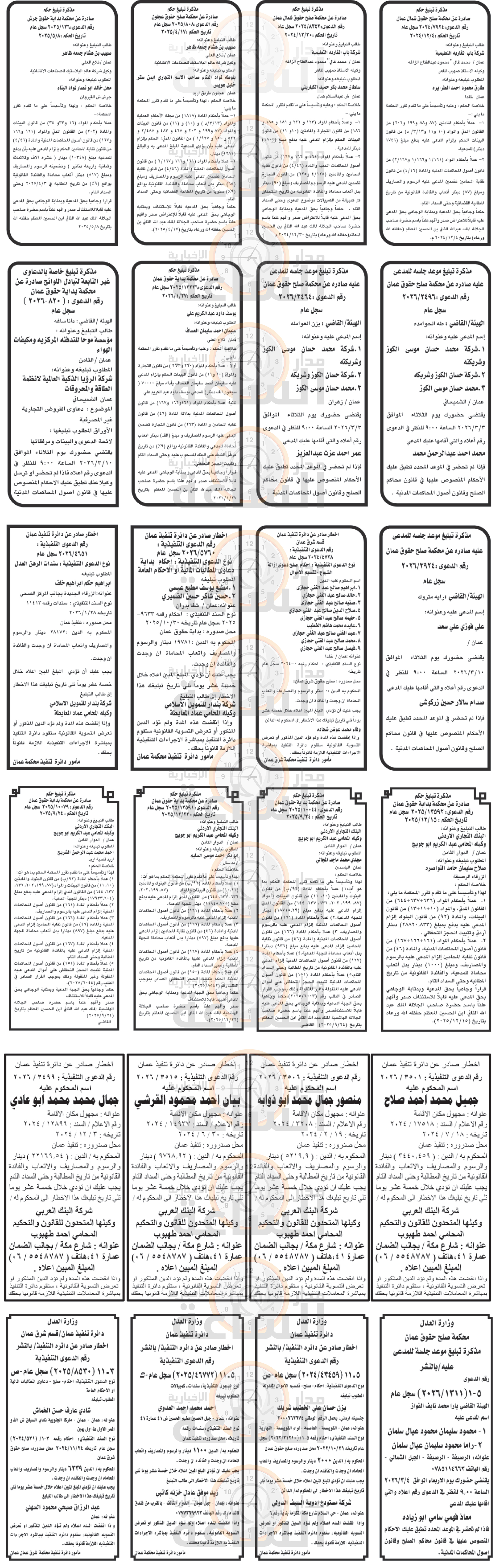 Madar Al-Saa Images 0.33335412135579956