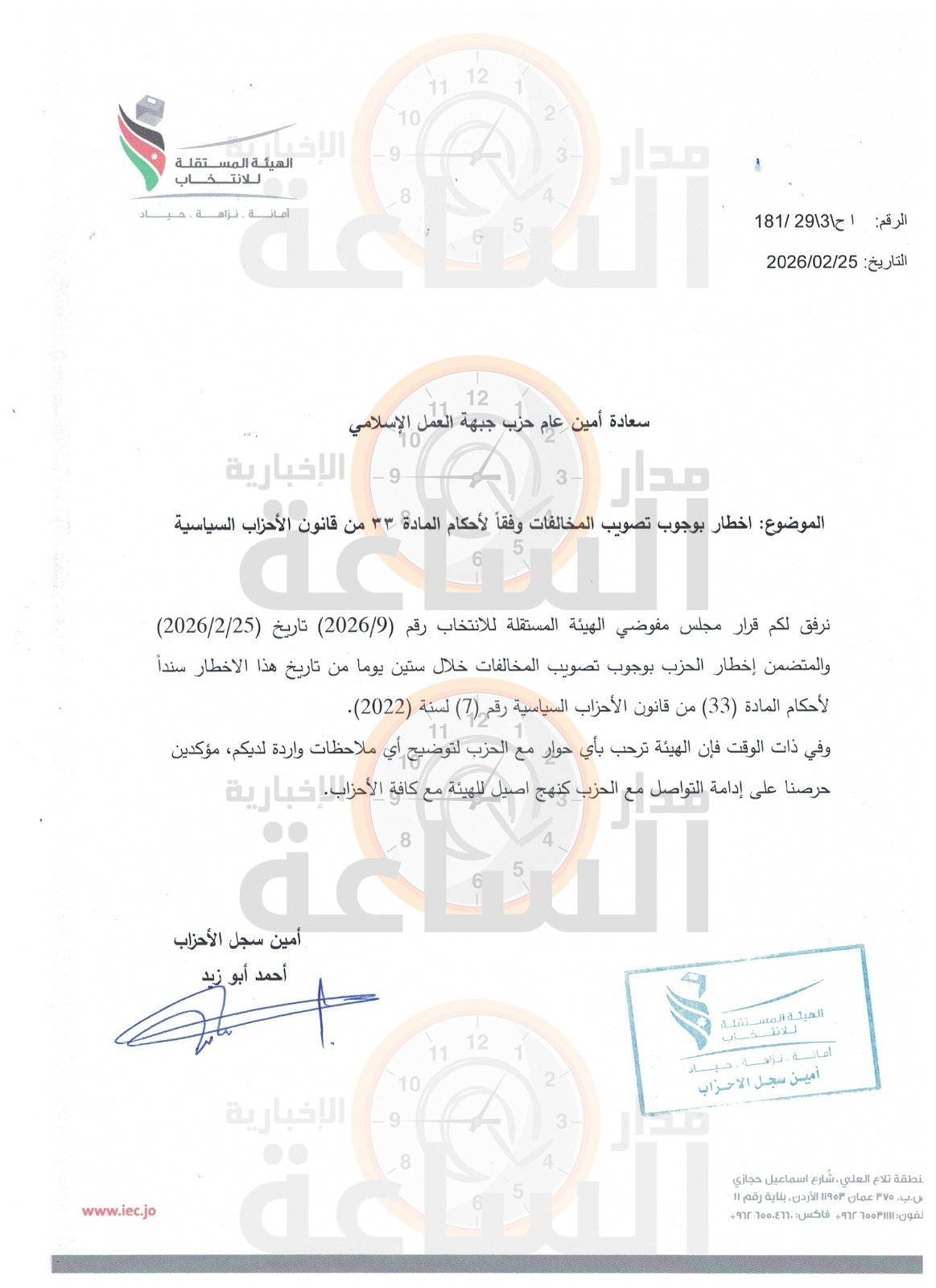 Madar Al-Saa Images 0.8391433688774116