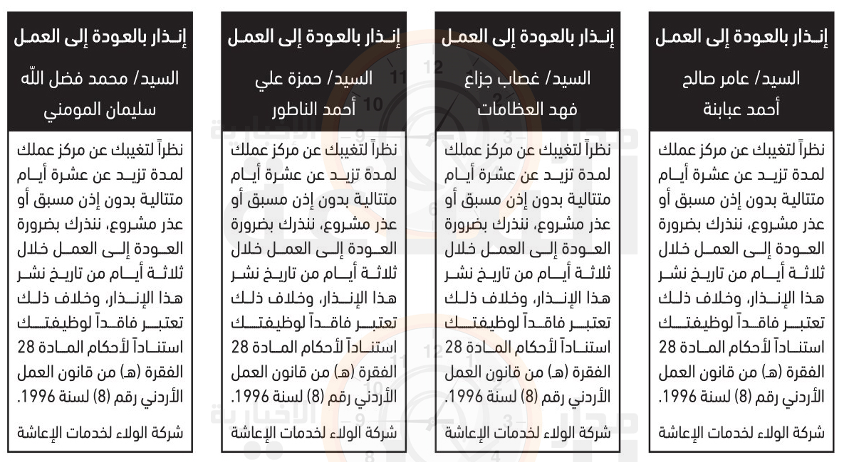 Madar Al-Saa Images 0.04560219952565181