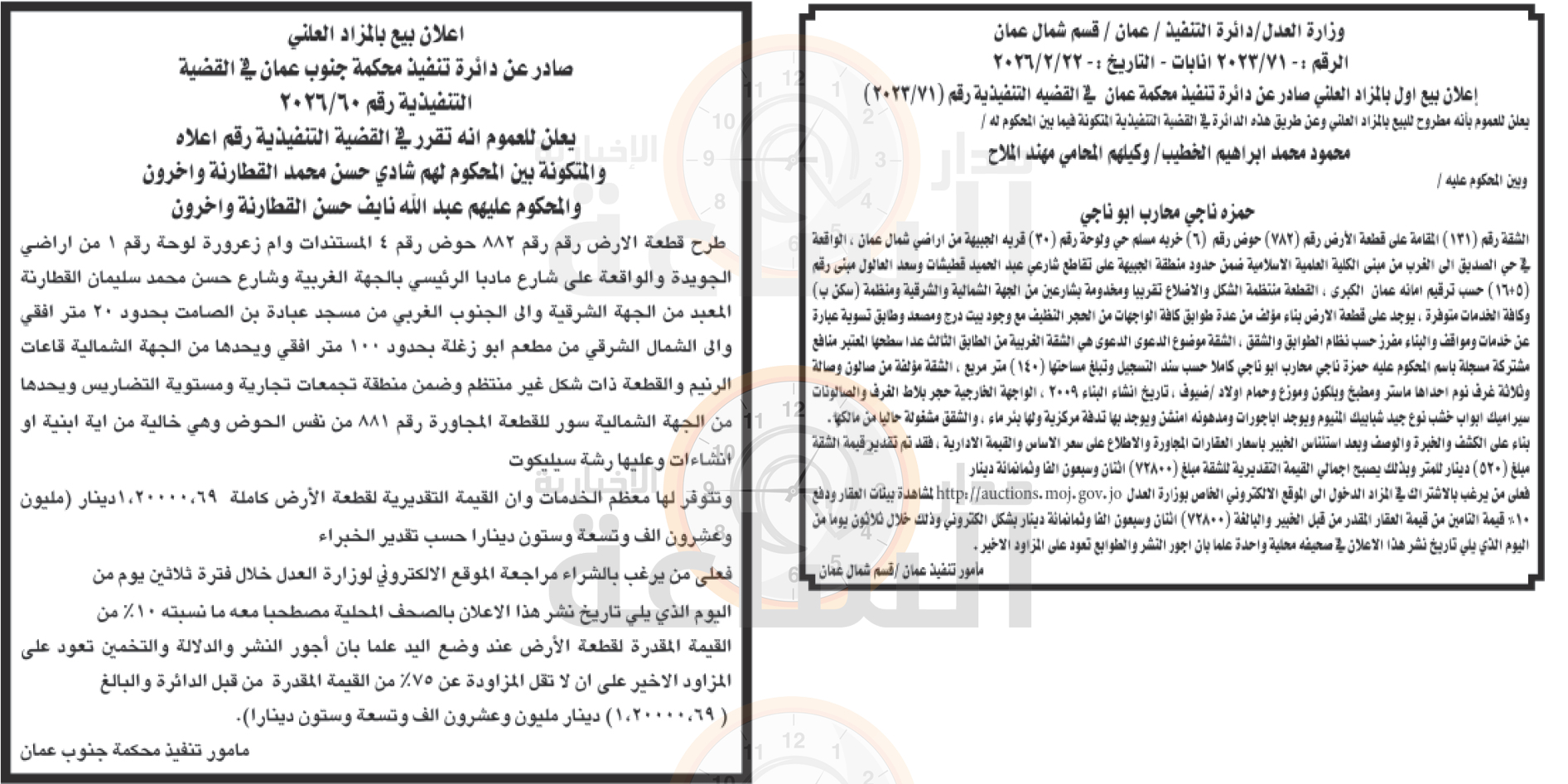 Madar Al-Saa Images 0.5212408930393725