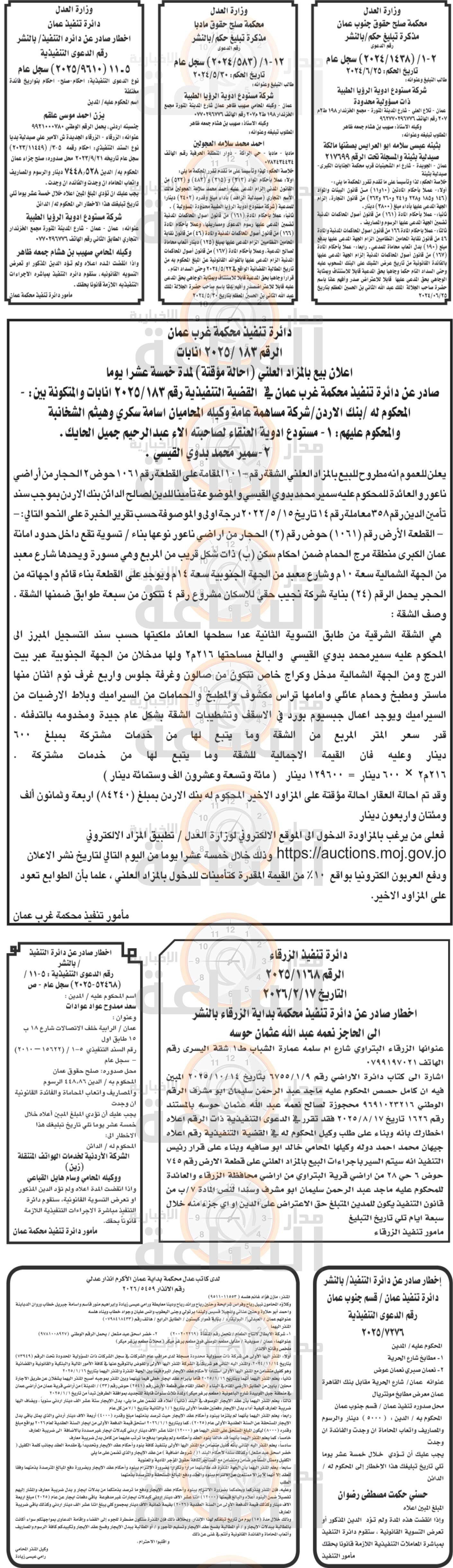 Madar Al-Saa Images 0.705980751600206