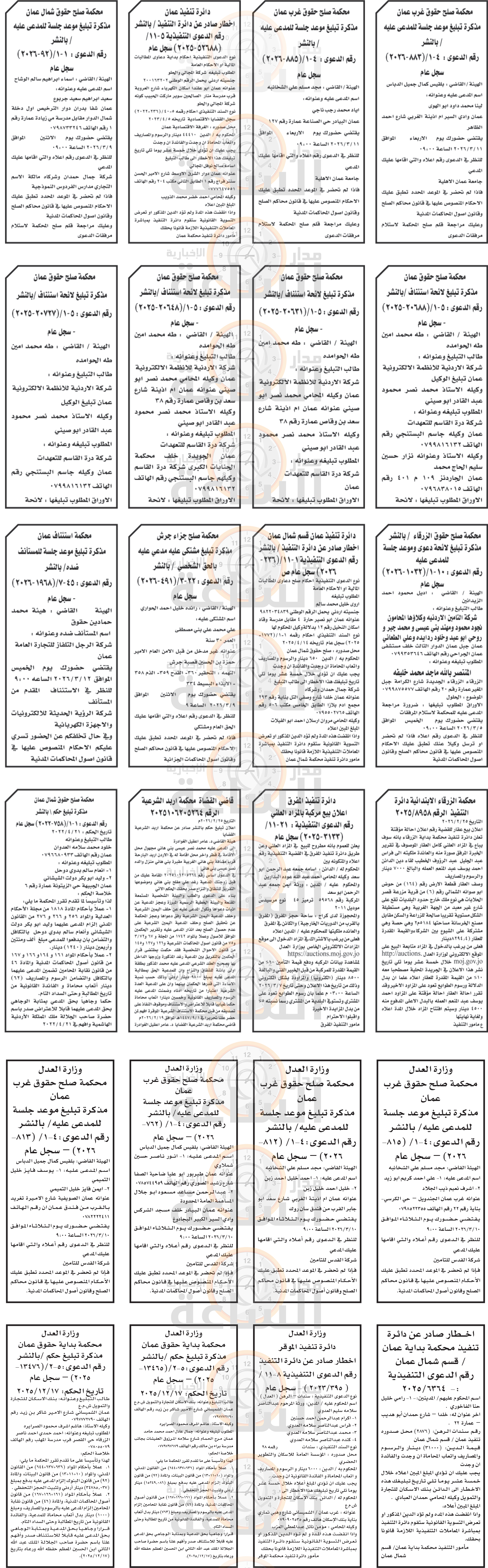 Madar Al-Saa Images 0.9501886830087959