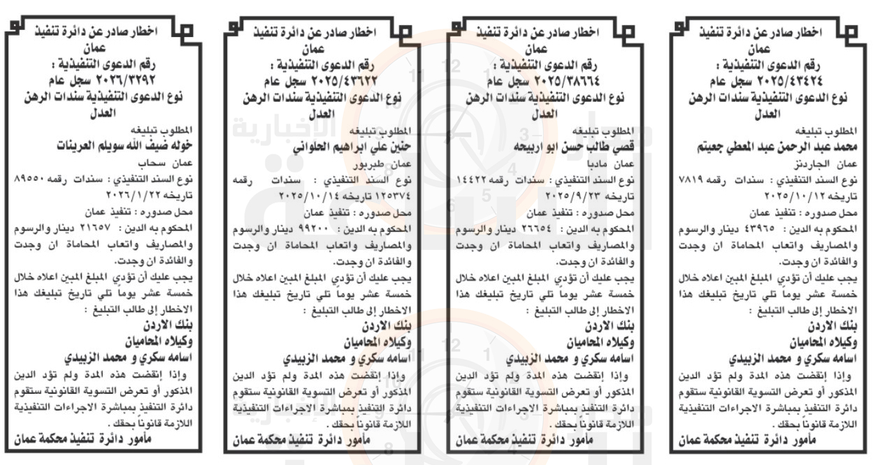 Madar Al-Saa Images 0.4275718701950467