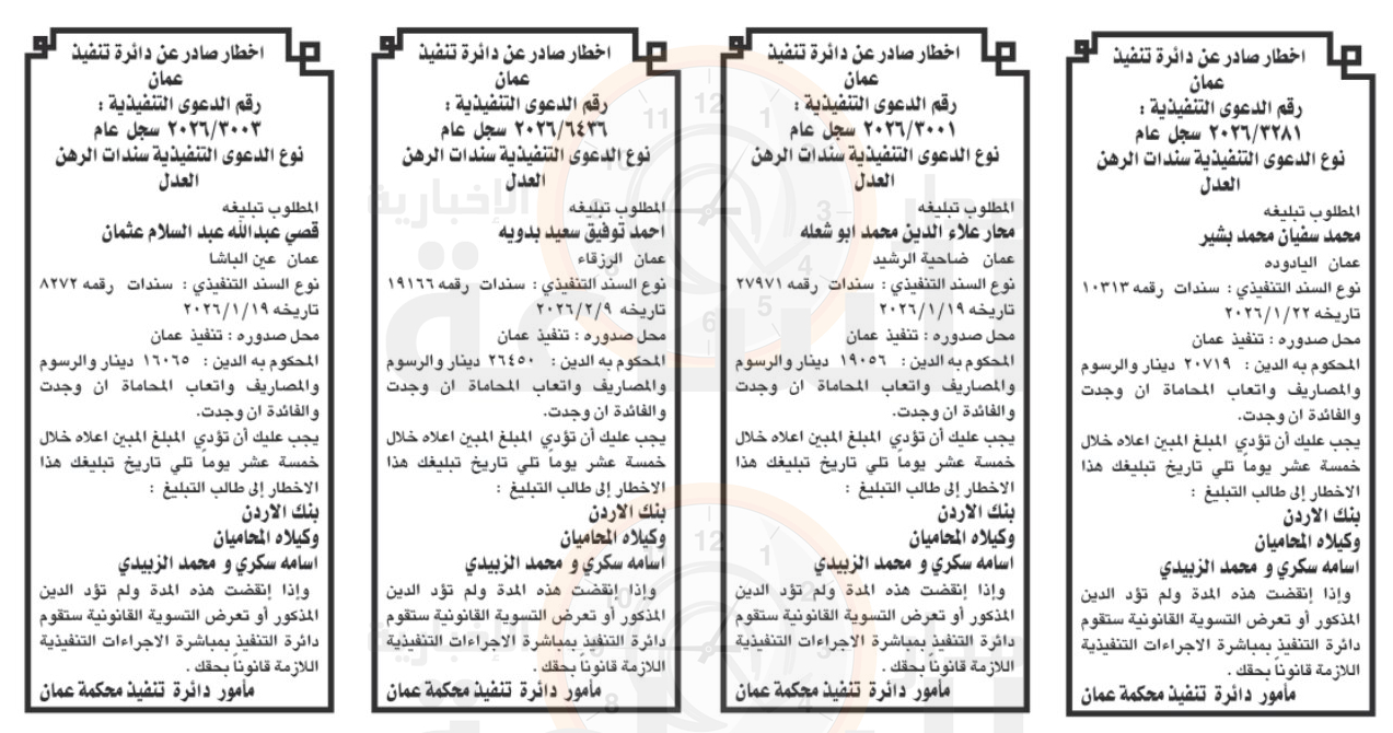 Madar Al-Saa Images 0.31991043420347054