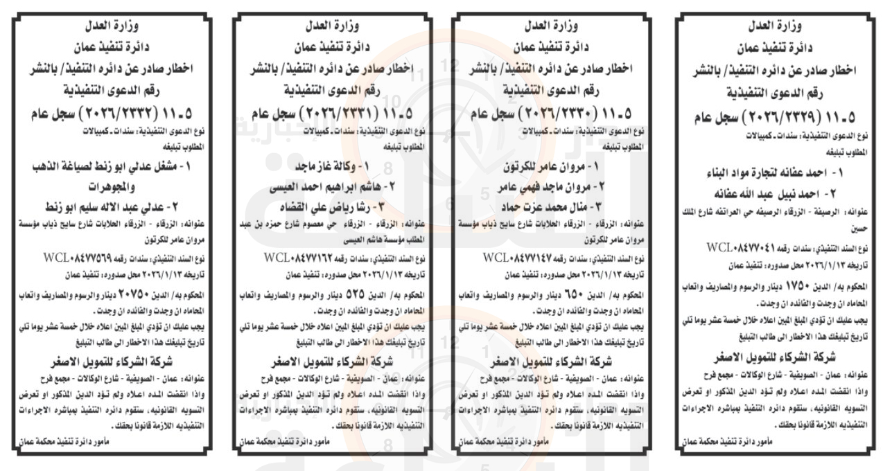 Madar Al-Saa Images 0.5267812710574697