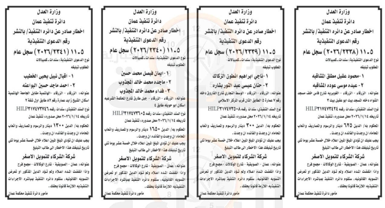 Madar Al-Saa Images 0.13503655019176197