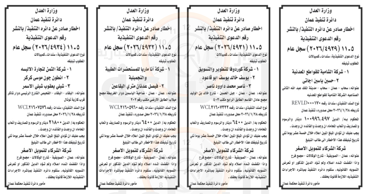 Madar Al-Saa Images 0.5453083705217567