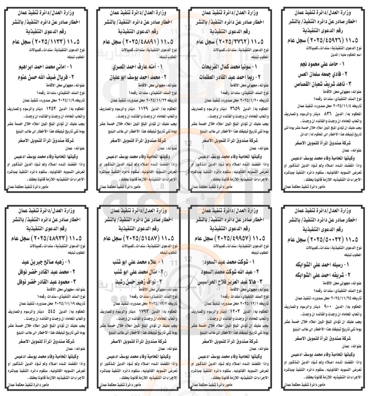 Madar Al-Saa Images 0.4825749538352433