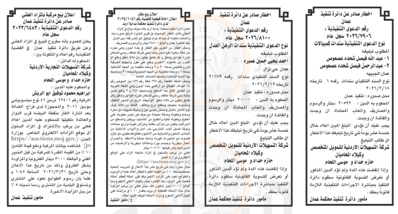 Madar Al-Saa Images 0.628505256079652