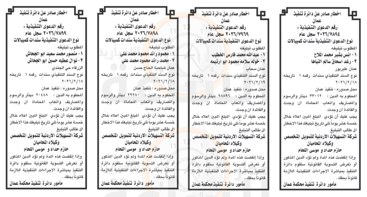 Madar Al-Saa Images 0.45731304845647536