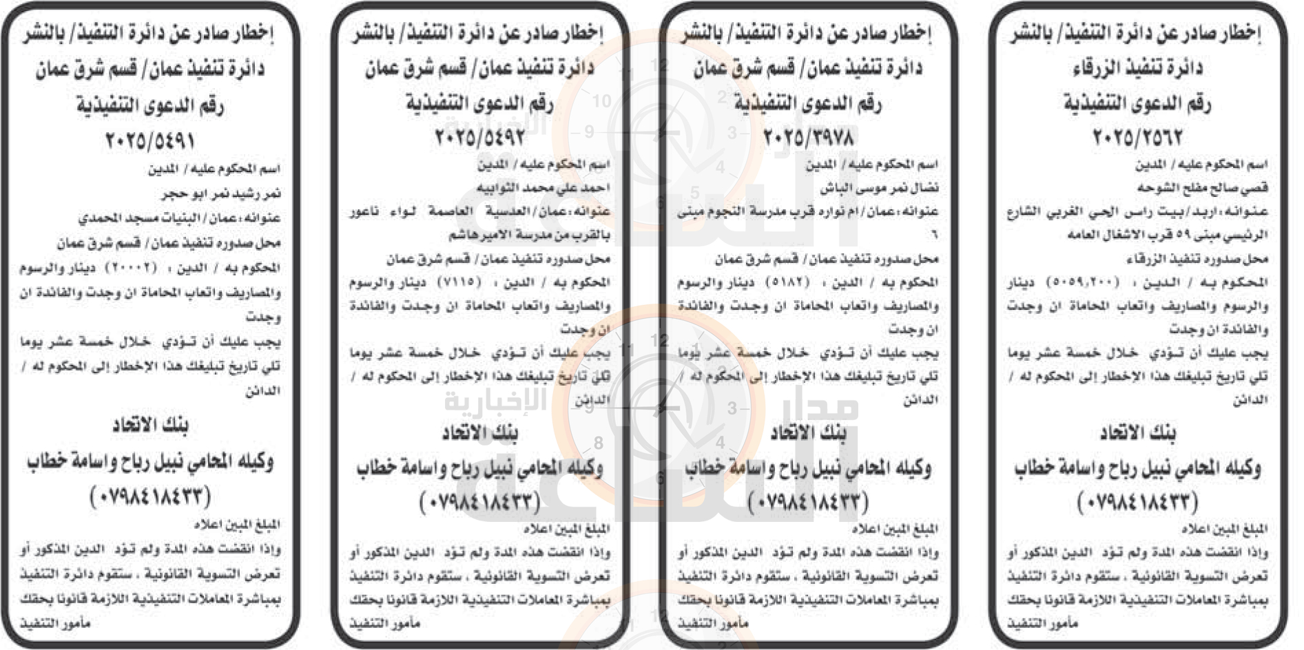 Madar Al-Saa Images 0.8192817929072912