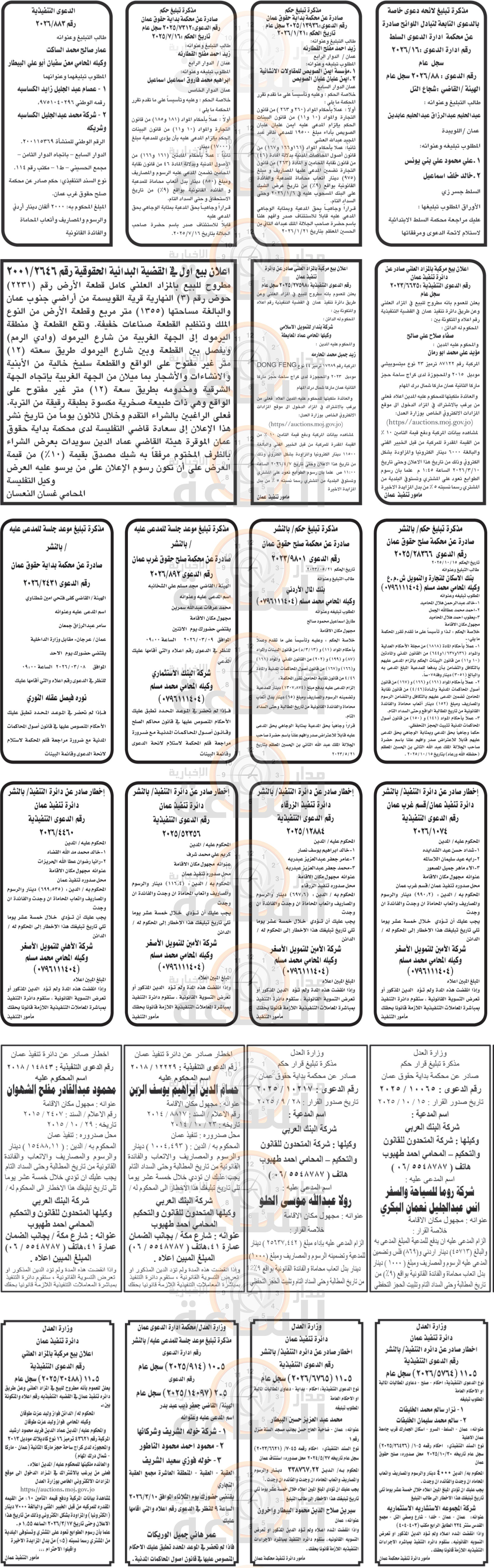 Madar Al-Saa Images 0.08961050467749543