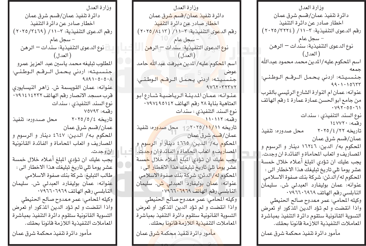 Madar Al-Saa Images 0.23839157784803955