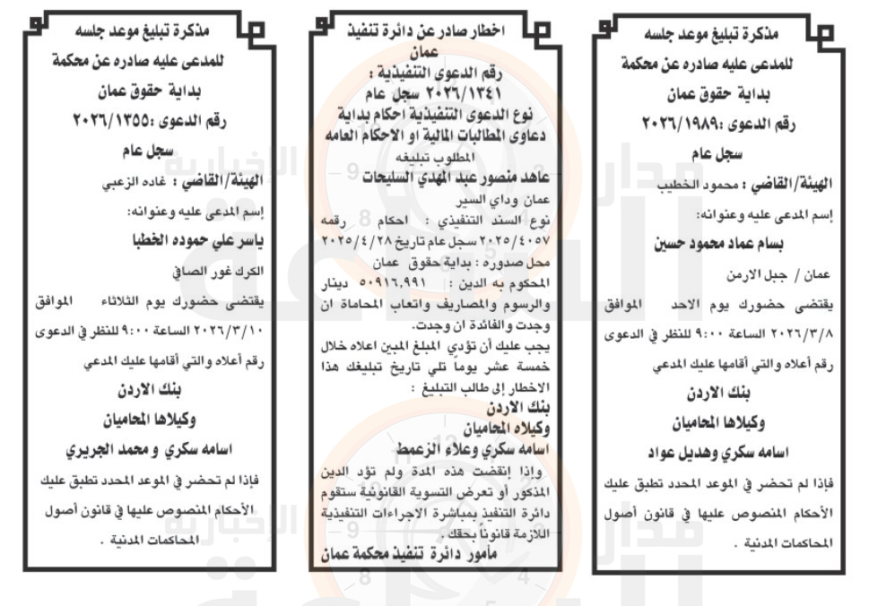 Madar Al-Saa Images 0.7868324479195243