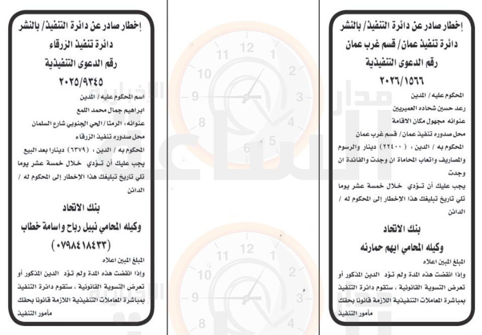 Madar Al-Saa Images 0.00162360704708997