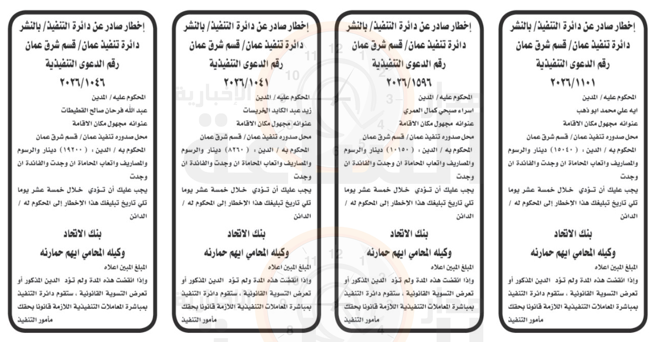 Madar Al-Saa Images 0.9934536890265406