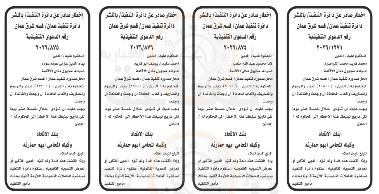 Madar Al-Saa Images 0.5864455332214691