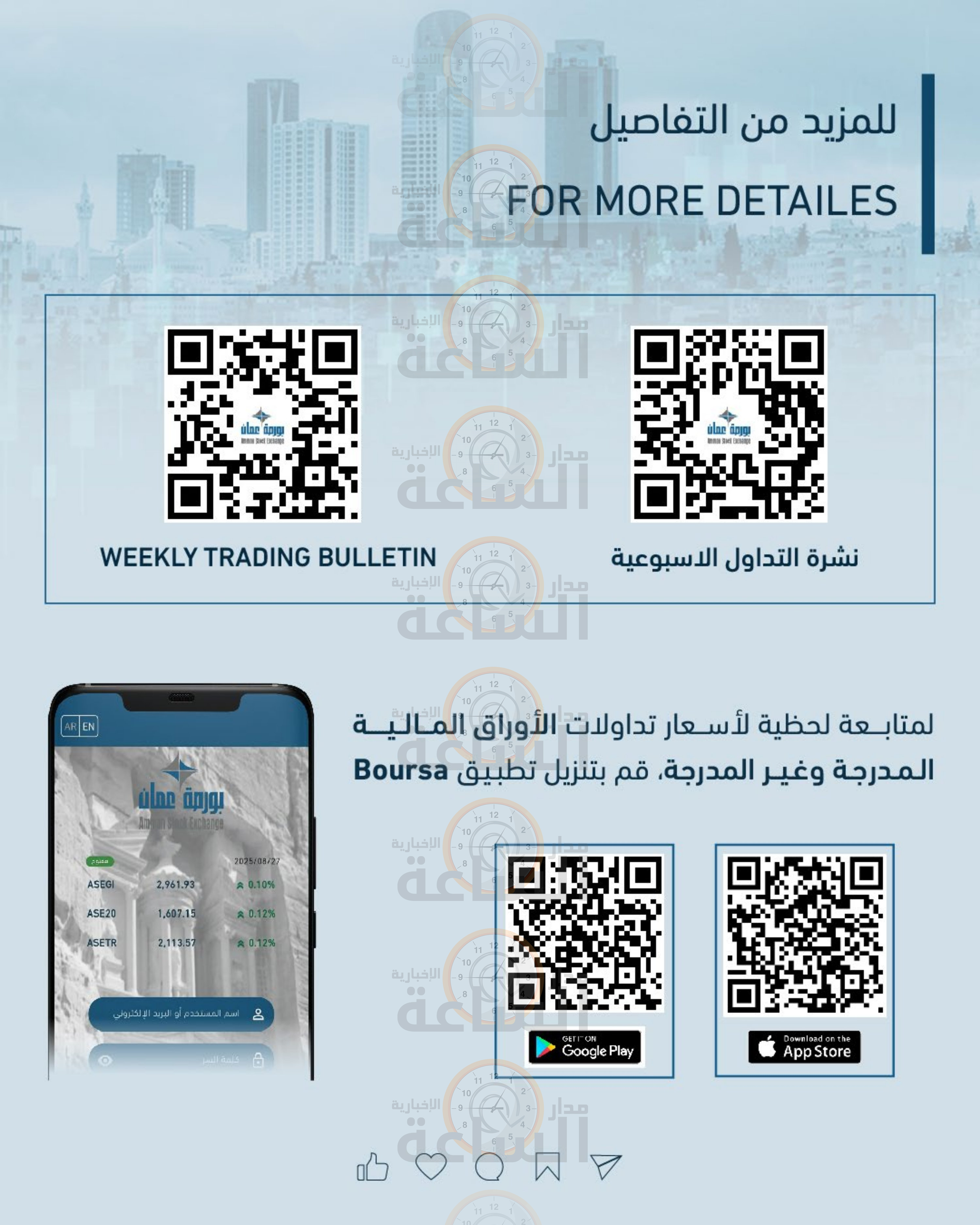 Madar Al-Saa Images 0.0811810854277385