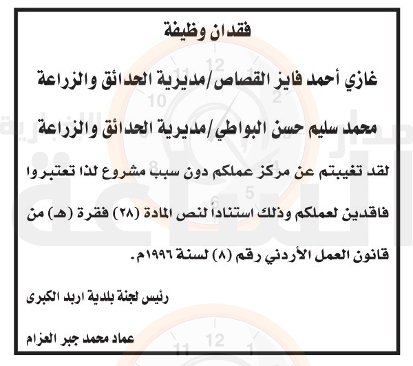 Madar Al-Saa Images 0.43705533429181065