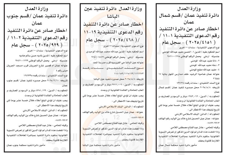 Madar Al-Saa Images 0.9058483010718907