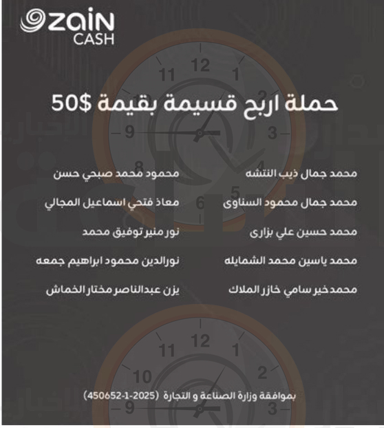 Madar Al-Saa Images 0.8802392184182697