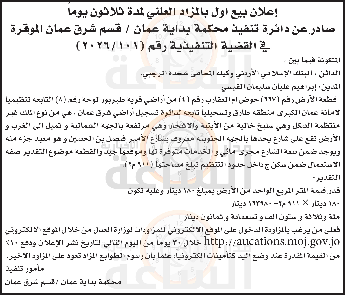 Madar Al-Saa Images 0.4914110823354393