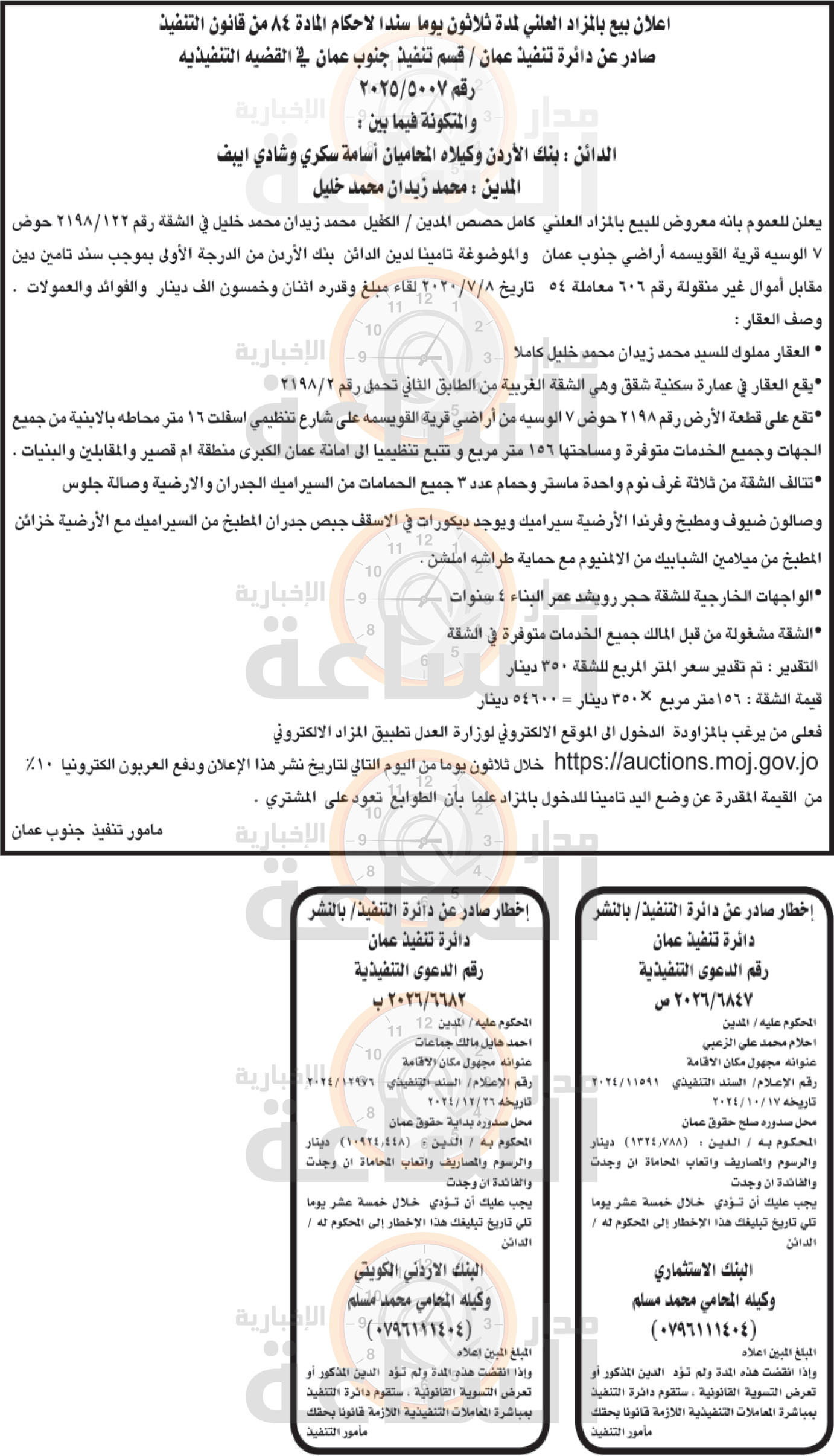 Madar Al-Saa Images 0.2826370113044432