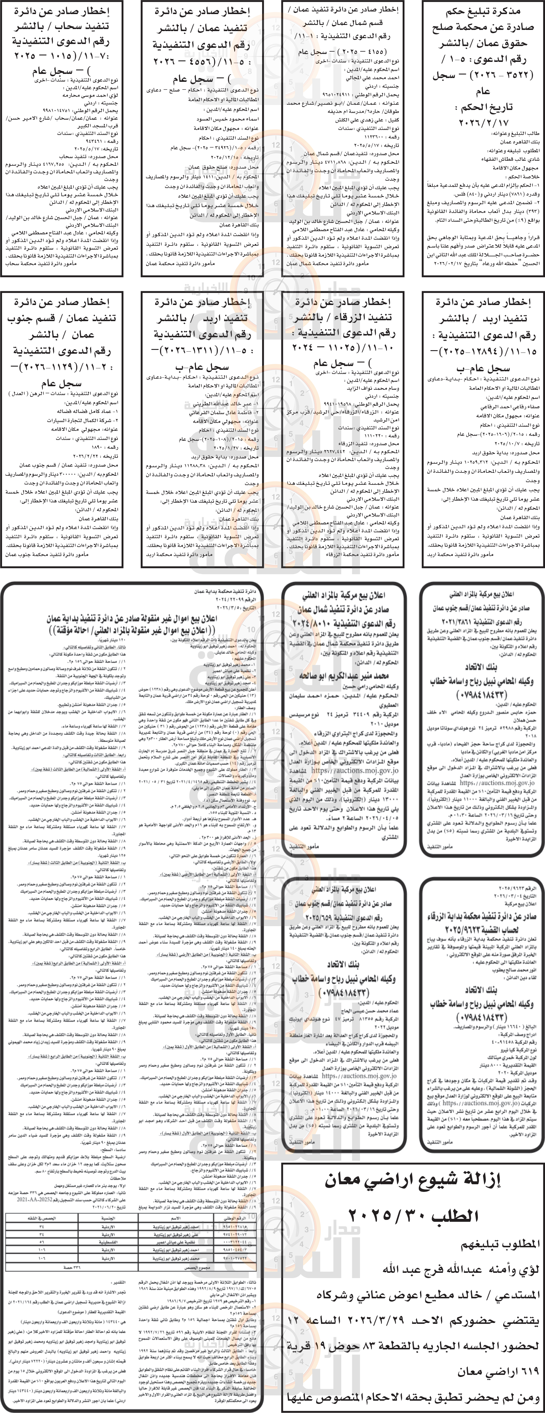 Madar Al-Saa Images 0.9539056077456017