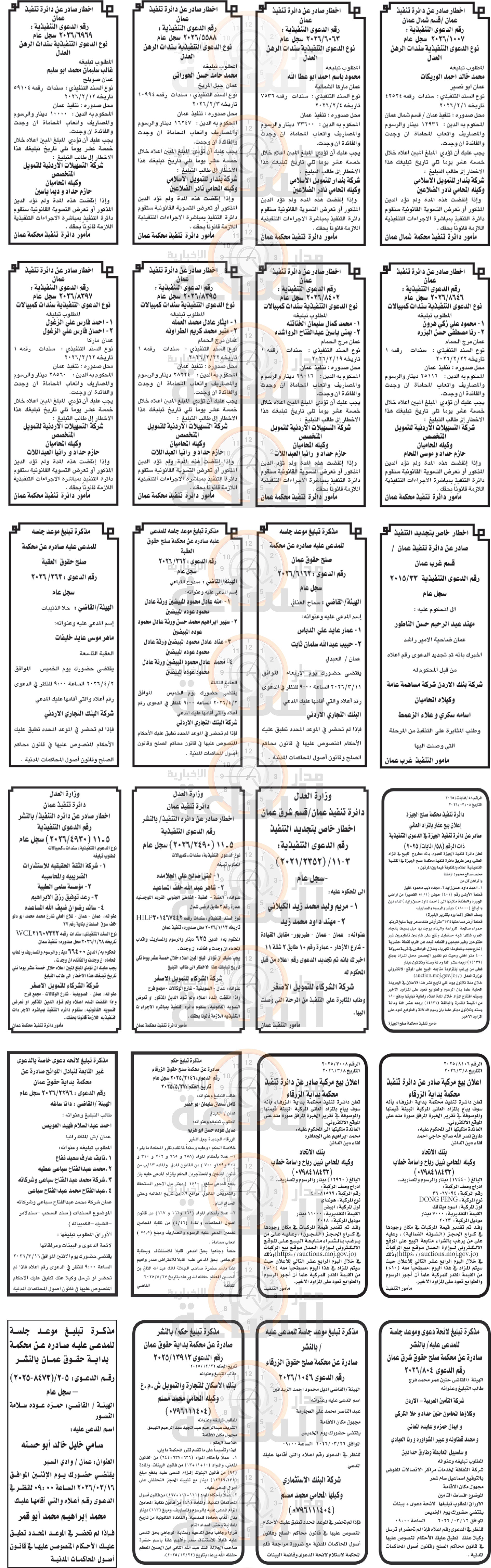 Madar Al-Saa Images 0.09458237754454424