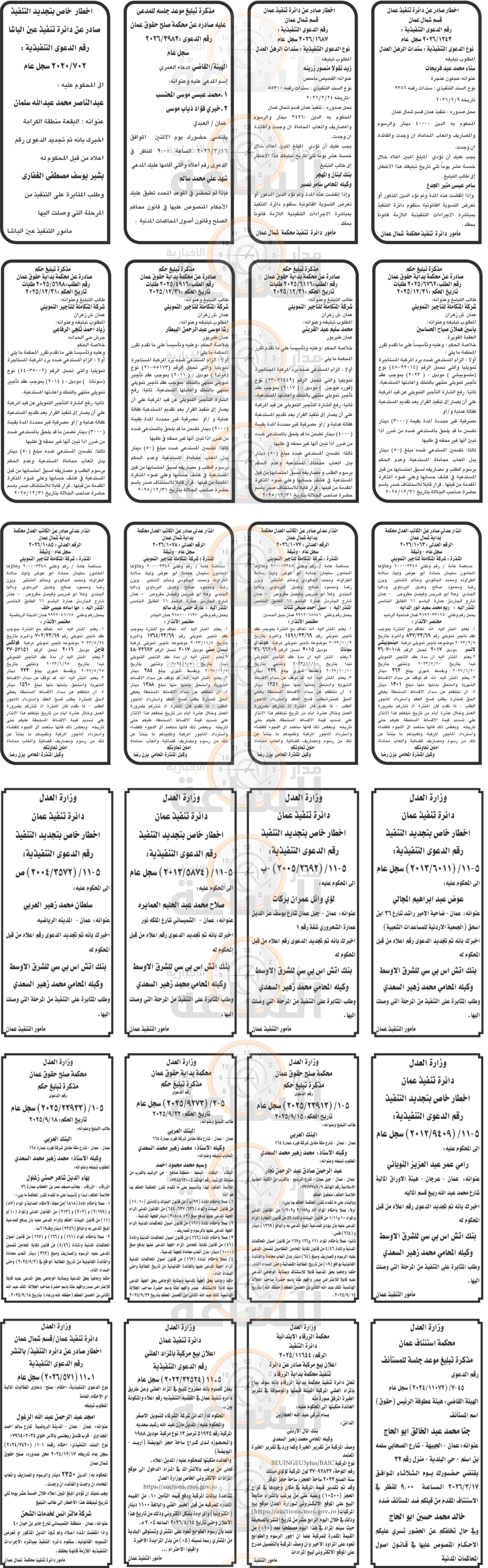 Madar Al-Saa Images 0.9651389690456474