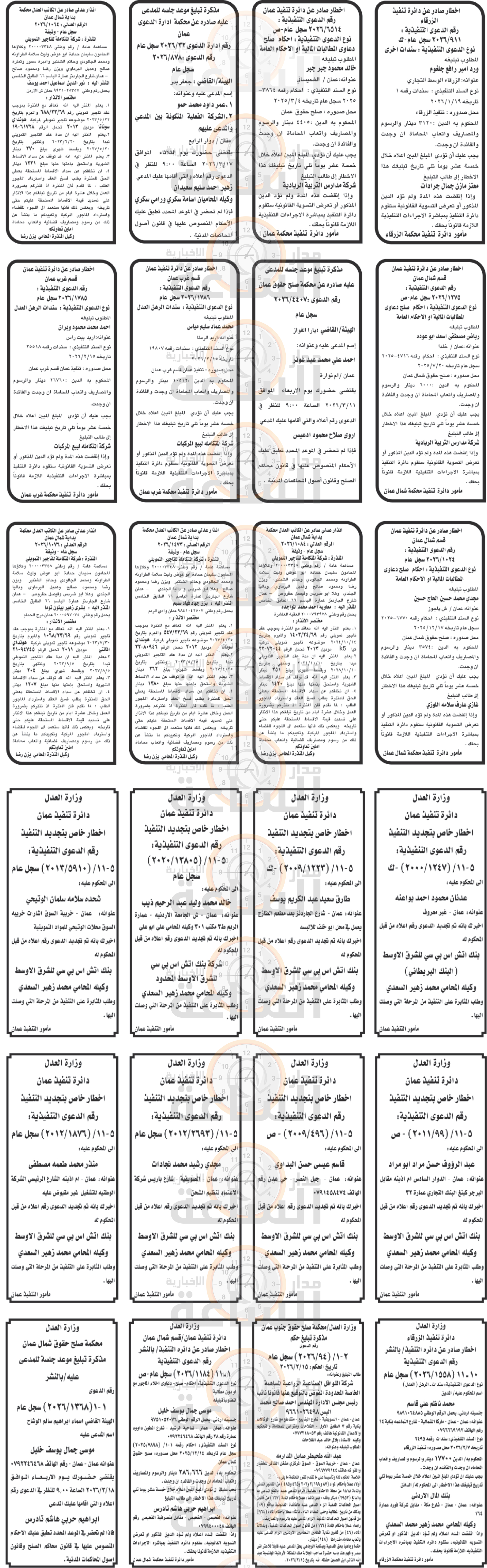 Madar Al-Saa Images 0.3919597252957161