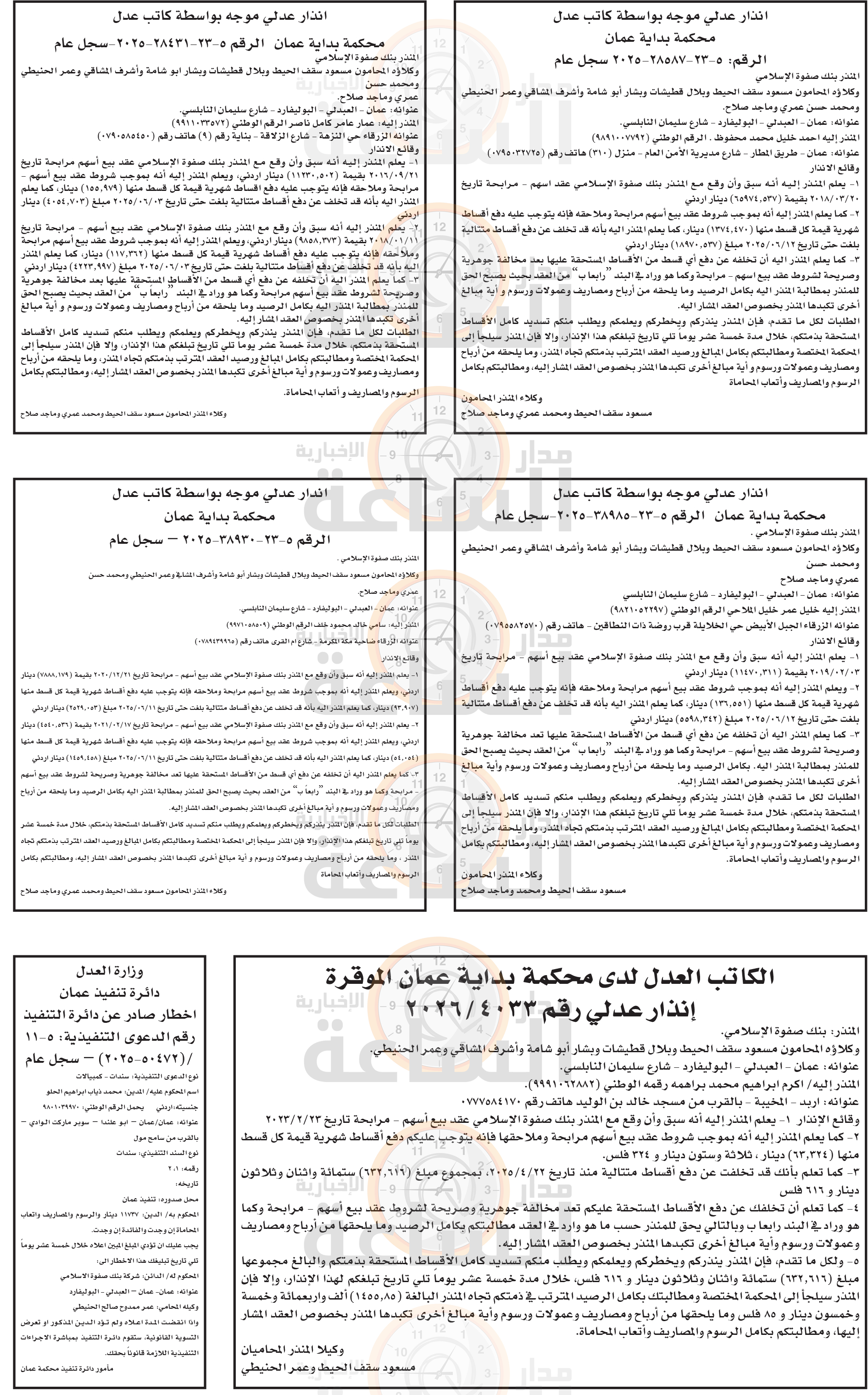 Madar Al-Saa Images 0.1888449766486463