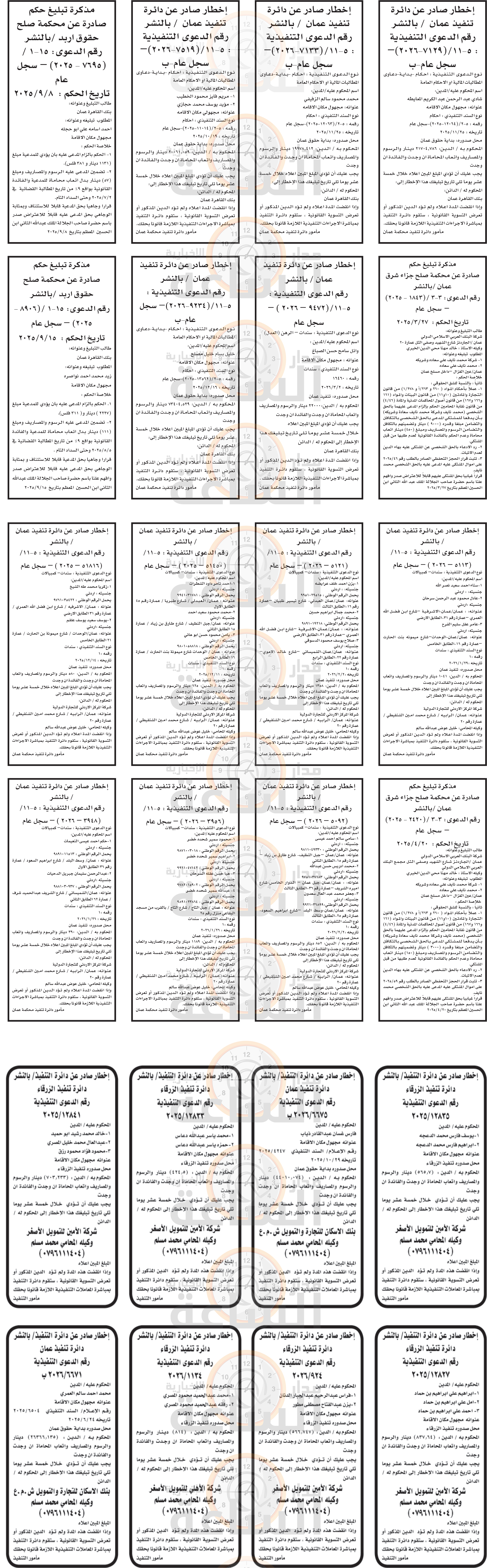 Madar Al-Saa Images 0.5646305358042217