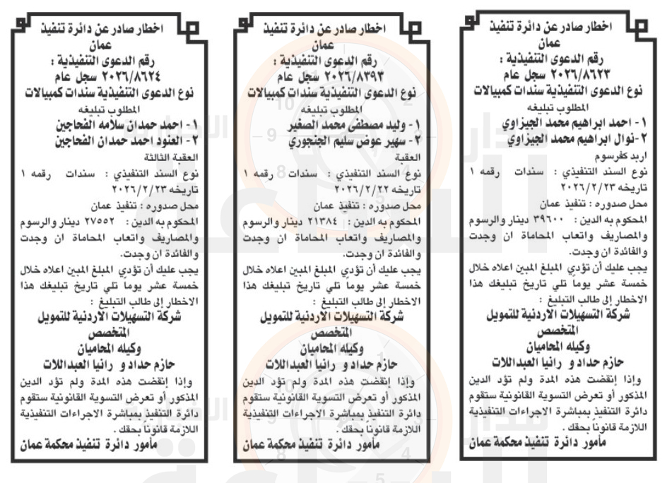 Madar Al-Saa Images 0.213048329264101