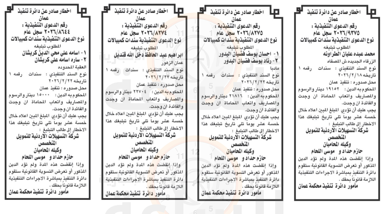 Madar Al-Saa Images 0.9726329500913621