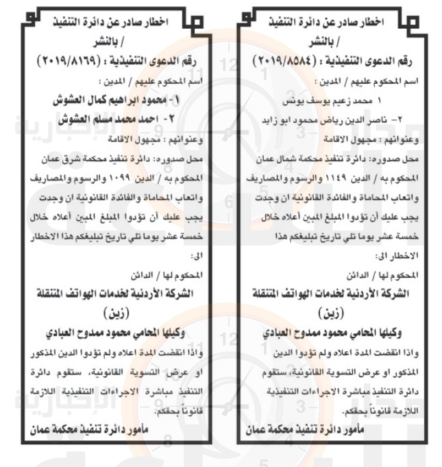 Madar Al-Saa Images 0.4554371545249618