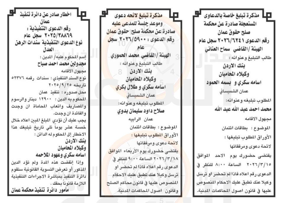 Madar Al-Saa Images 0.8445749817837571