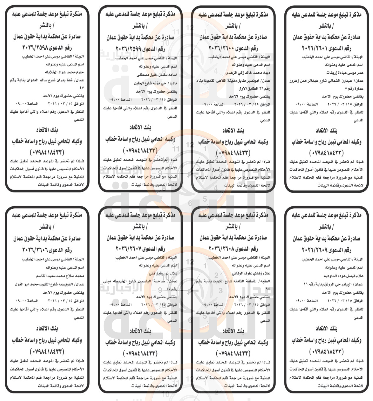 Madar Al-Saa Images 0.882240094122165