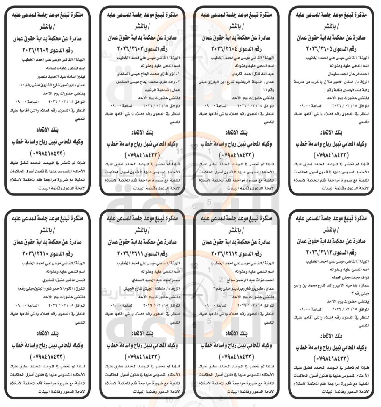 Madar Al-Saa Images 0.5058186277810407