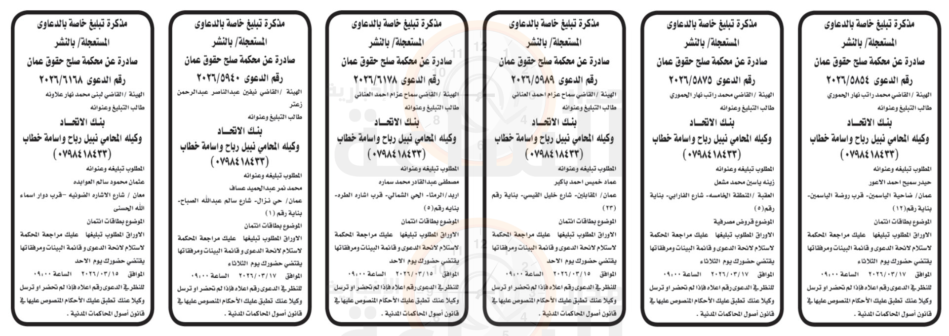 Madar Al-Saa Images 0.5697121689517357