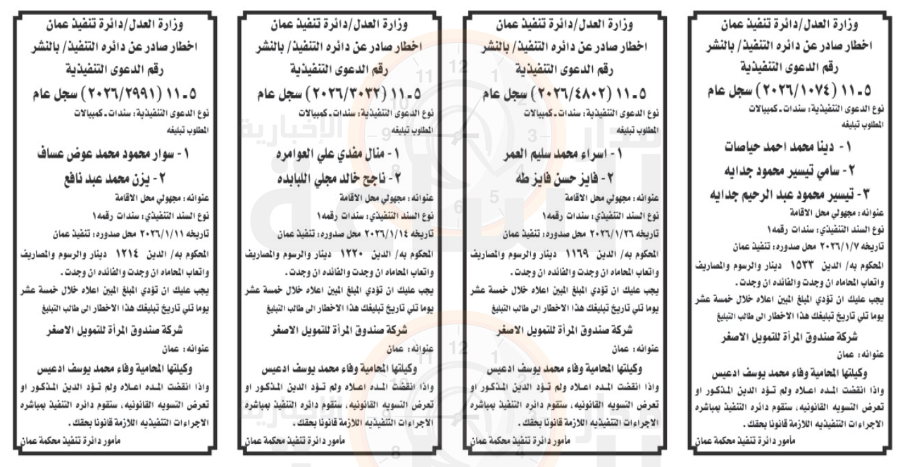 Madar Al-Saa Images 0.9150567697397162